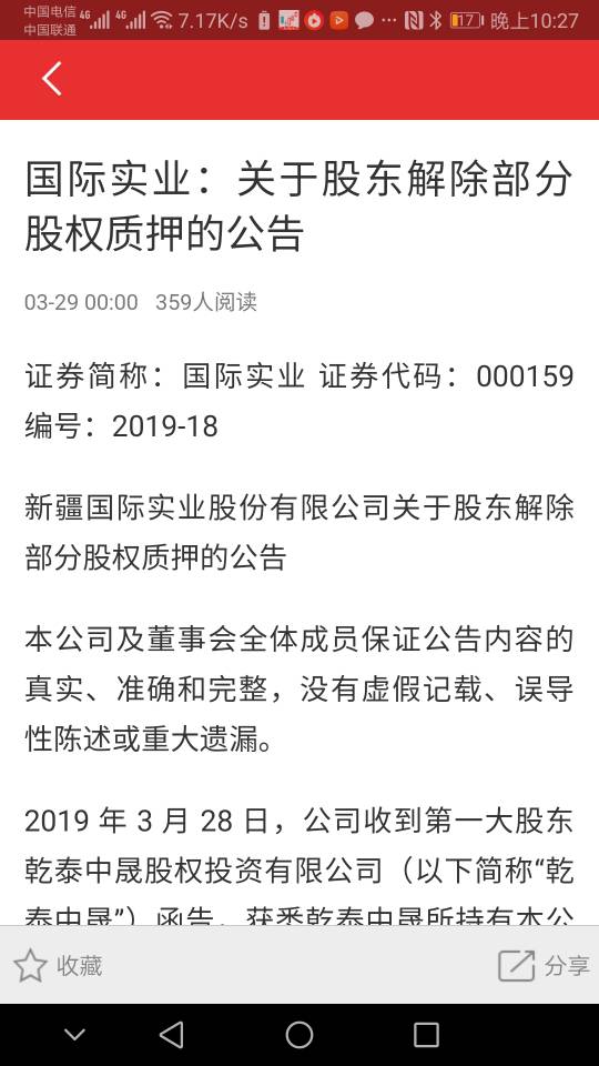 新澳今天最新资料2024_详细解答解释落实_GM版v52.43.72