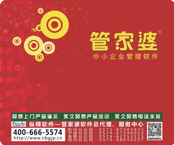 7777788888管家婆网一_最新答案解释落实_主页版v647.905