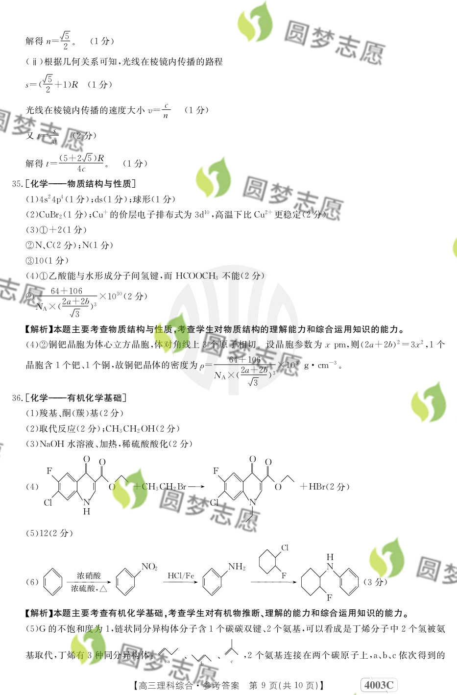 7777788888精准跑狗图正版_最新答案解释落实_3DM94.83.01