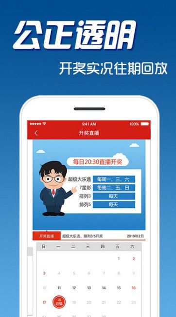 2024澳门今晚开奖结果_值得支持_实用版109.994