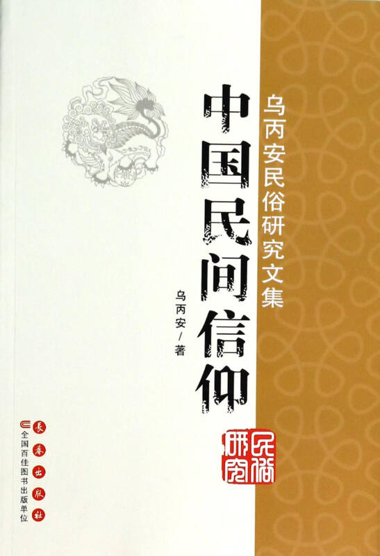 新奥门免费正版资料_作答解释落实的民间信仰_安装版v384.293