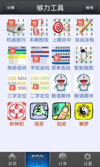 新奥长期免费资料大全_引发热议与讨论_iPhone版v05.84.64