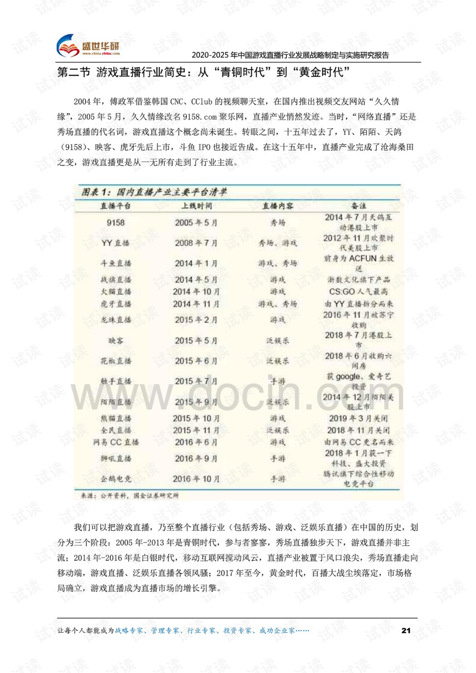 4949澳门开奖现场+开奖直播_结论释义解释落实_安装版v337.656