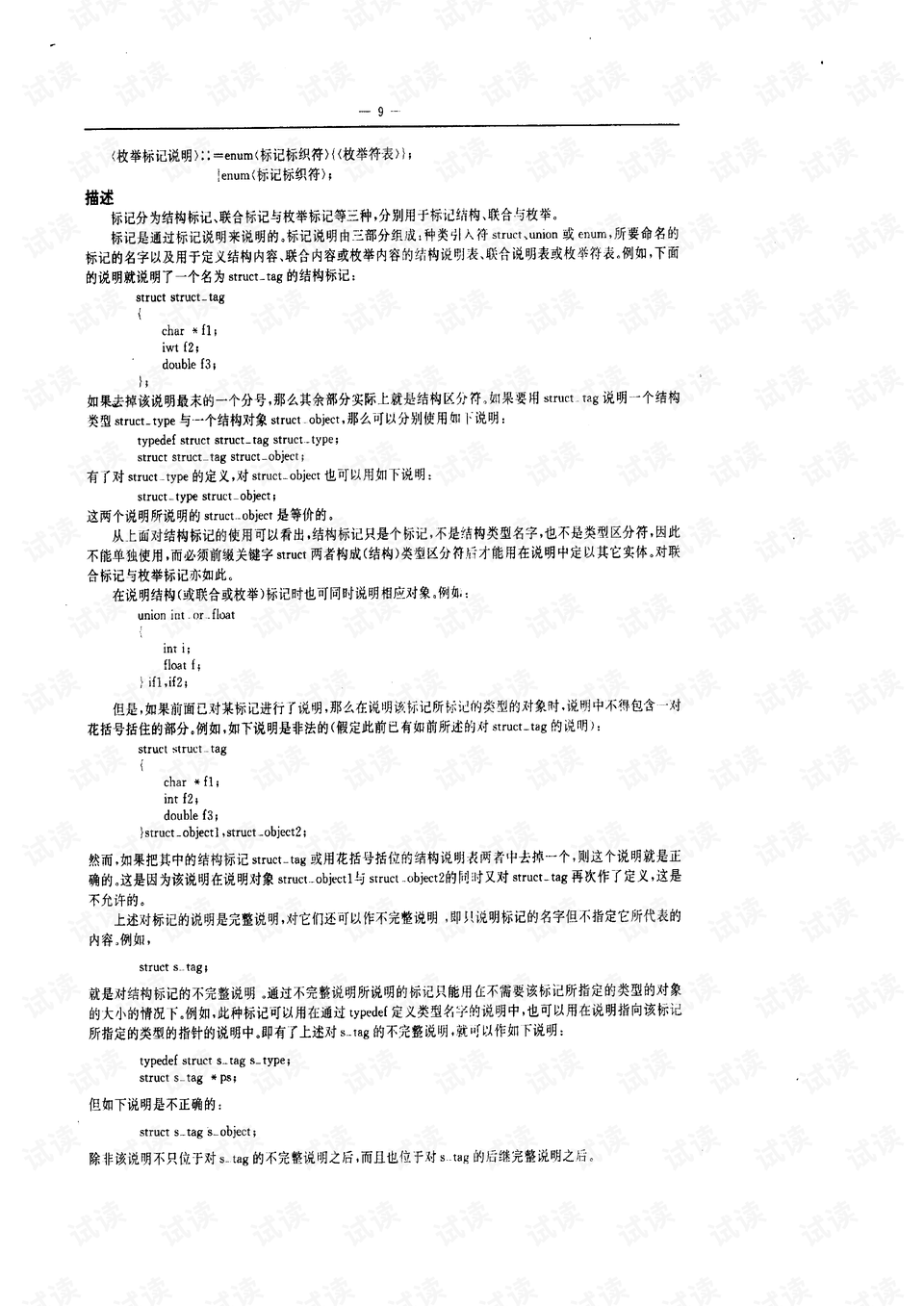 三肖必中三期必出资料_作答解释落实_实用版867.758