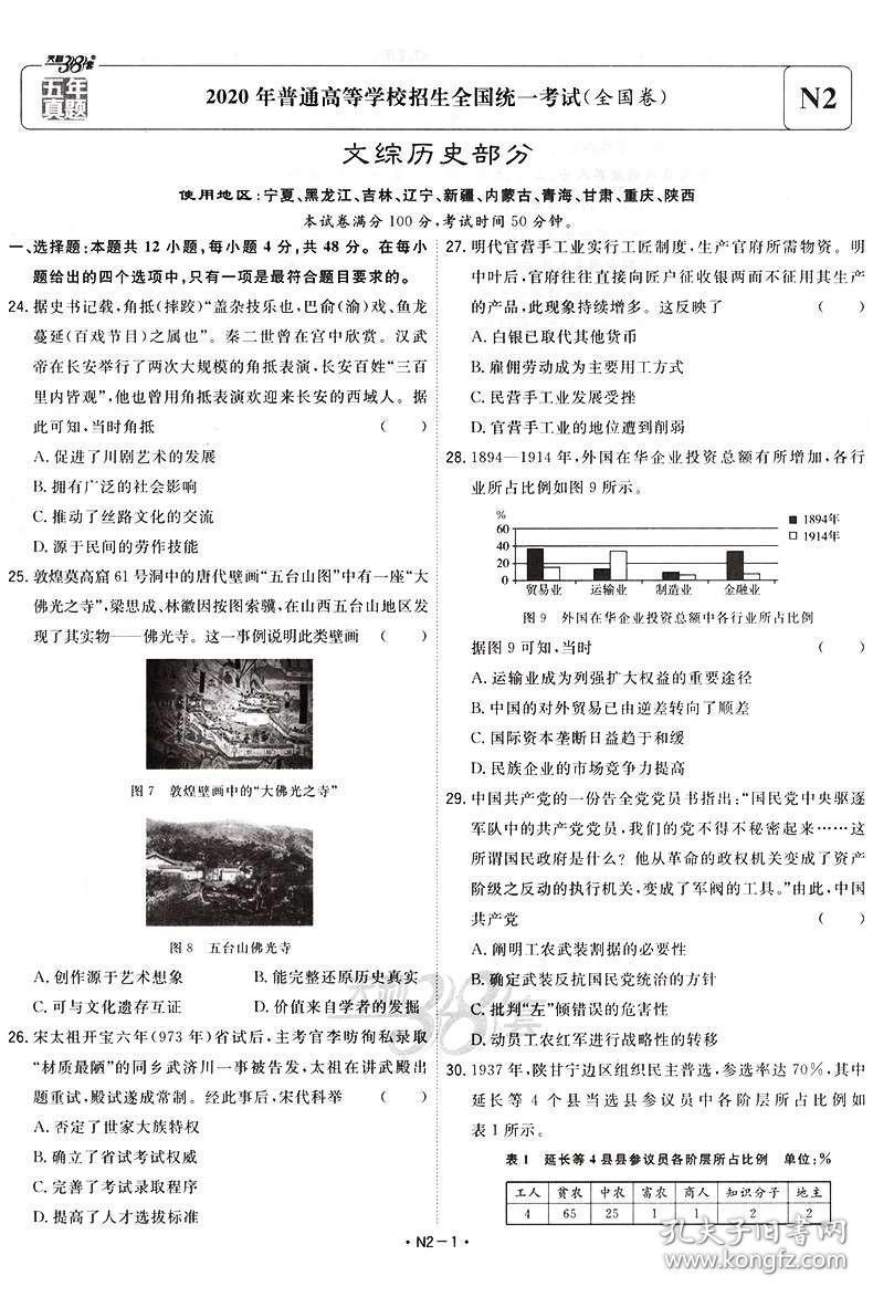 4949cc澳彩资料大全正版_最新答案解释落实_实用版061.612