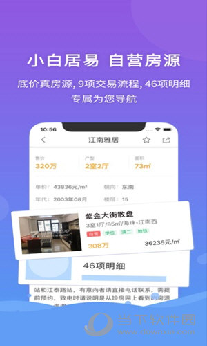 管家婆精准资料免费大全香港_作答解释落实的民间信仰_安卓版010.826