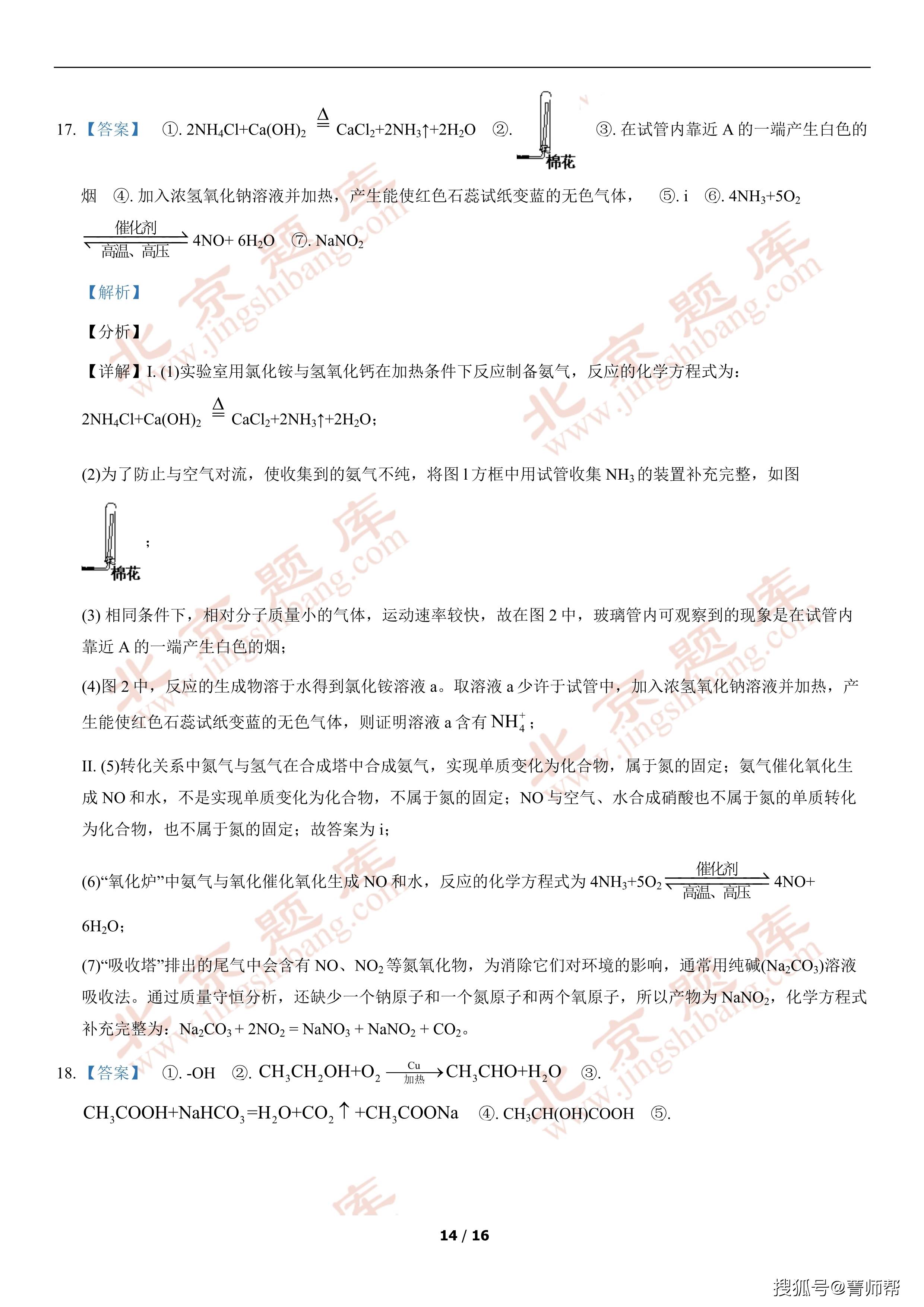 澳门最精准正最精准龙门_结论释义解释落实_实用版872.270