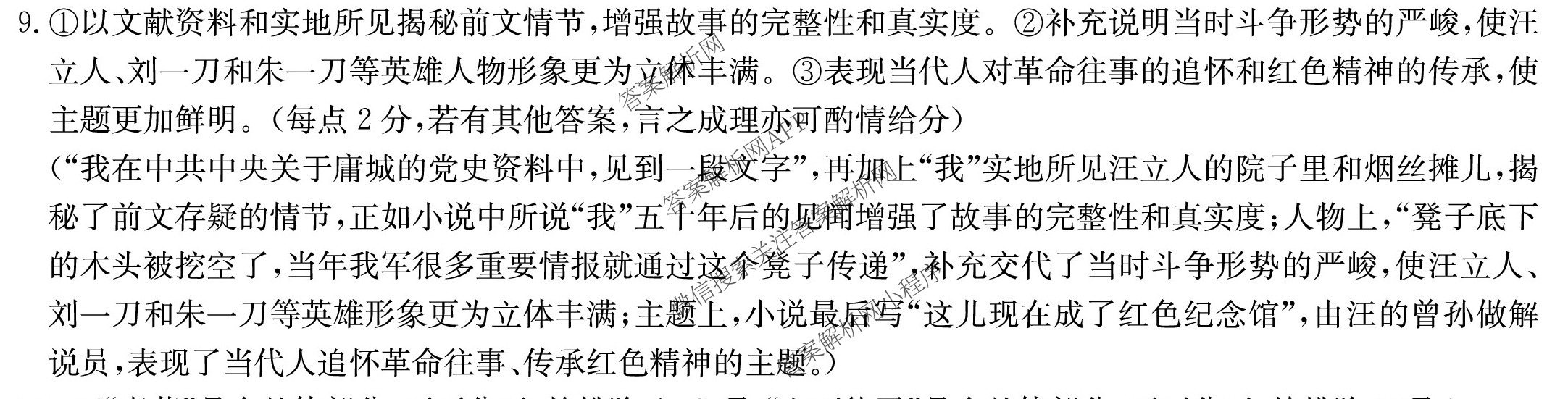 导出生成文章 (24)_作答解释落实的民间信仰_实用版976.507