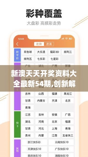 新澳好彩免费资料查询郢中白雪_精选解释落实将深度解析_实用版302.991