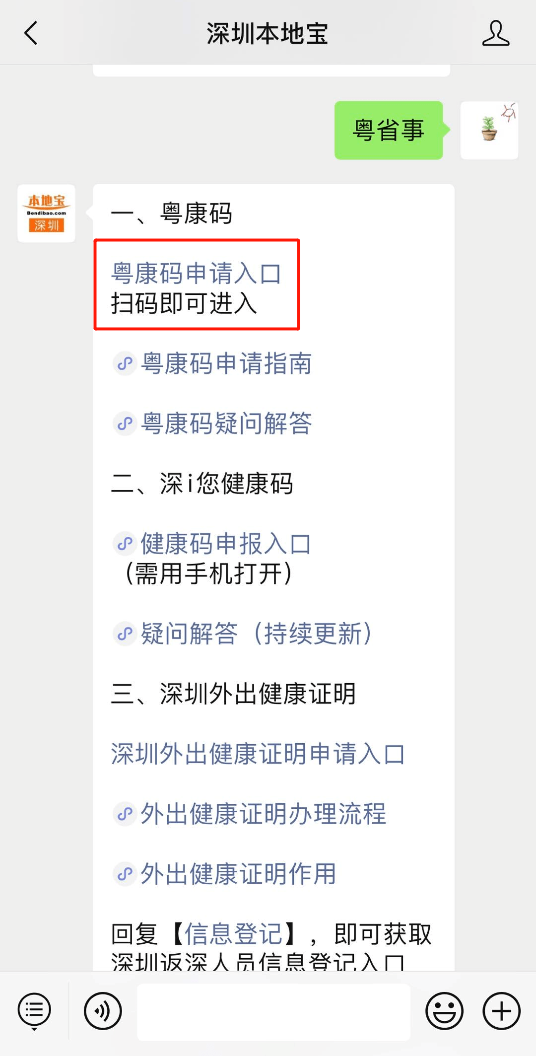 澳门最精准免费资料大全旅游团_精选解释落实将深度解析_iPhone版v50.59.19