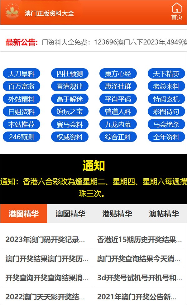 2024年正版资料免费大全一肖_值得支持_3DM97.12.71