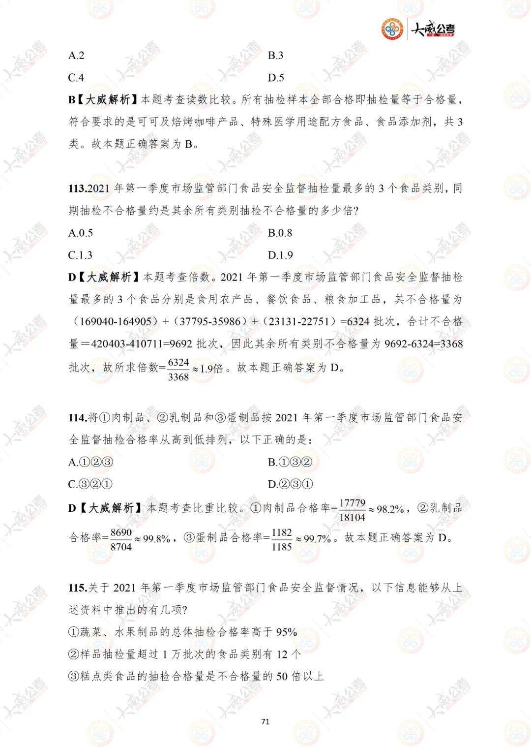 2024新奥今晚开什么下载_结论释义解释落实_安装版v056.003