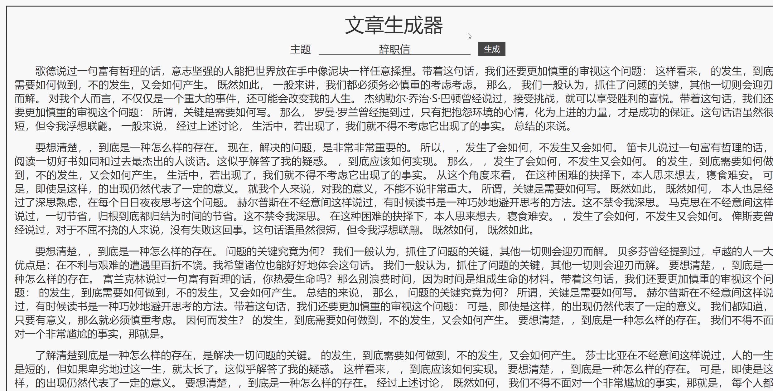 导出生成文章 (25)_良心企业，值得支持_实用版333.091