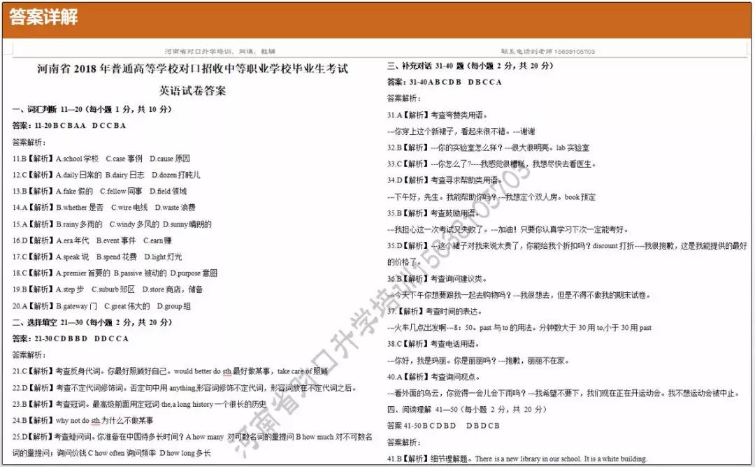 白小组正版免费资料_最新答案解释落实_安卓版824.518