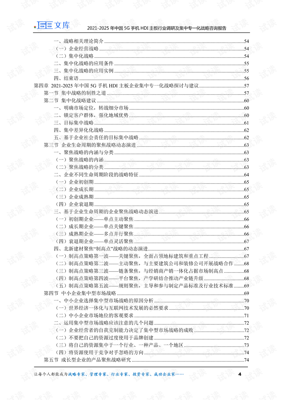 62815.cσm查询澳彩资料2023年最新版下载_最新答案解释落实_手机版903.242