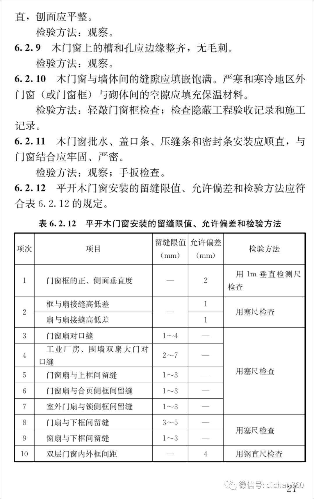 新门内部资料精准大全_精选解释落实将深度解析_实用版239.125