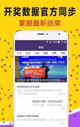 白小姐三肖三期必出一期开奖虎年_最新答案解释落实_iPhone版v93.66.99