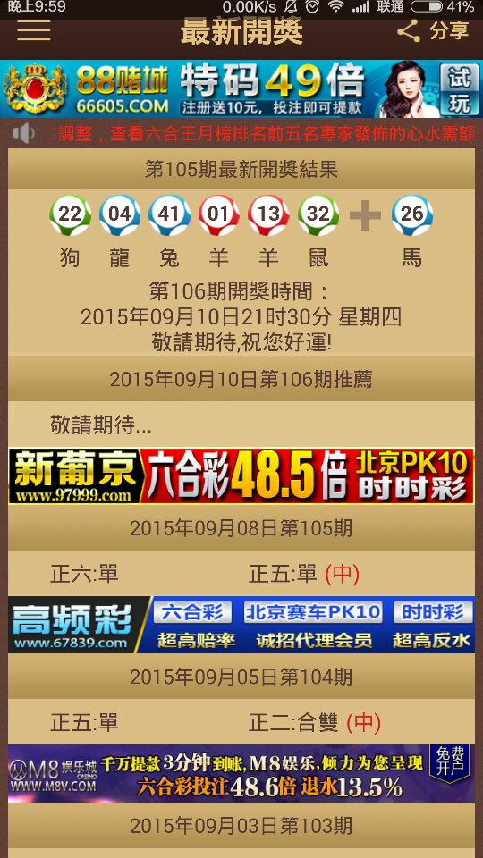 2024澳门特马今晚开奖138期_精彩对决解析_3DM25.20.60