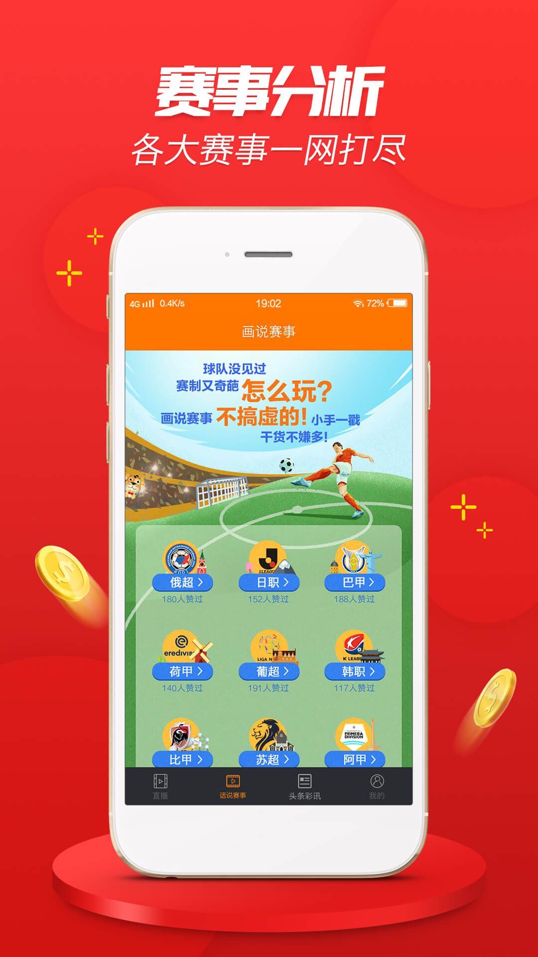 49图图库app下载_值得支持_手机版642.677