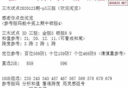 三中三资料_作答解释落实_3DM46.41.14