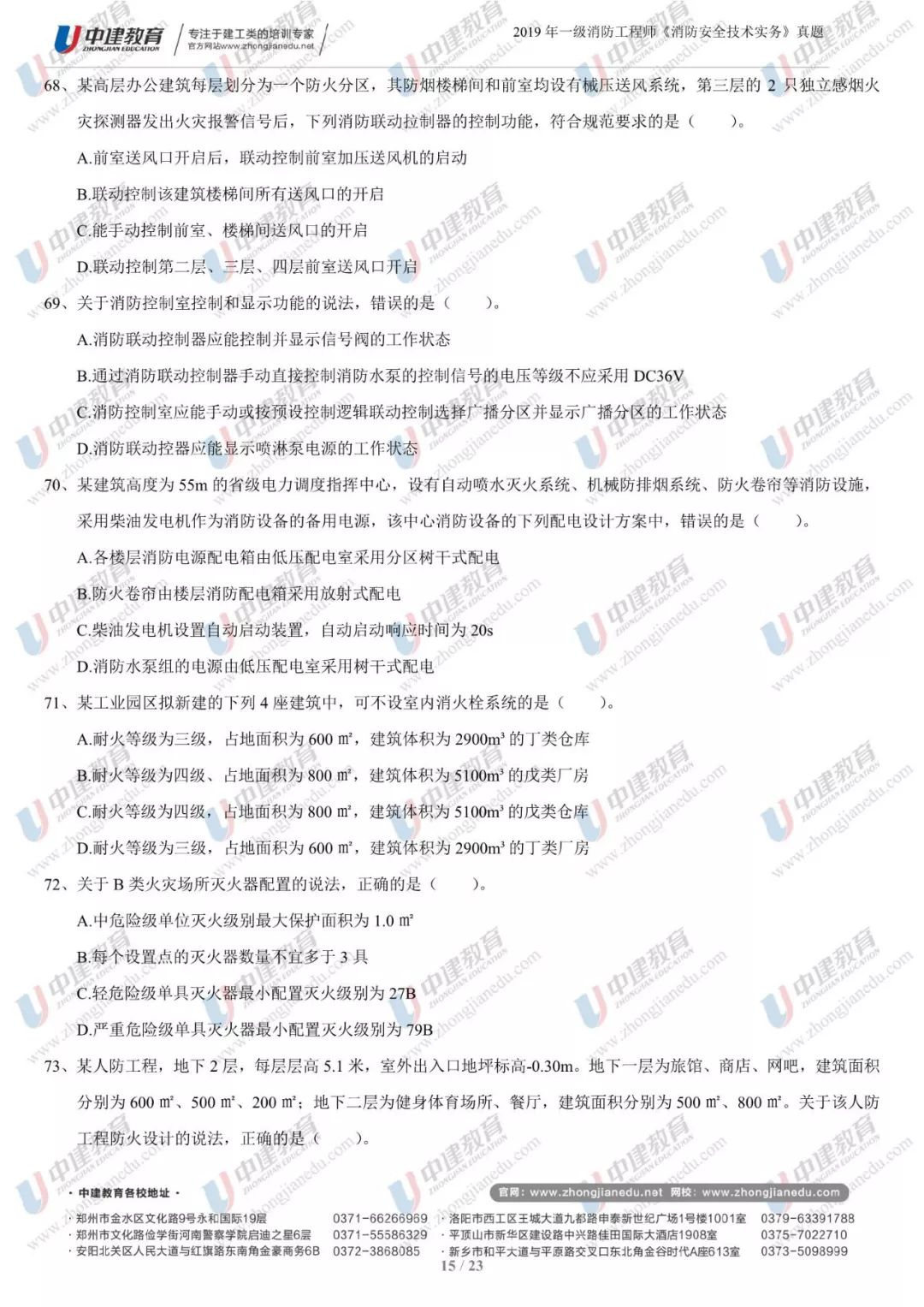 2024今晚澳门开什么号码_结论释义解释落实_安装版v917.391