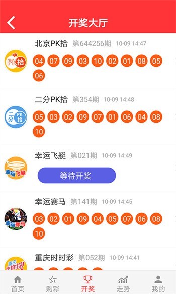 2024澳门天天开好彩大全开奖记录_值得支持_iPhone版v78.70.79