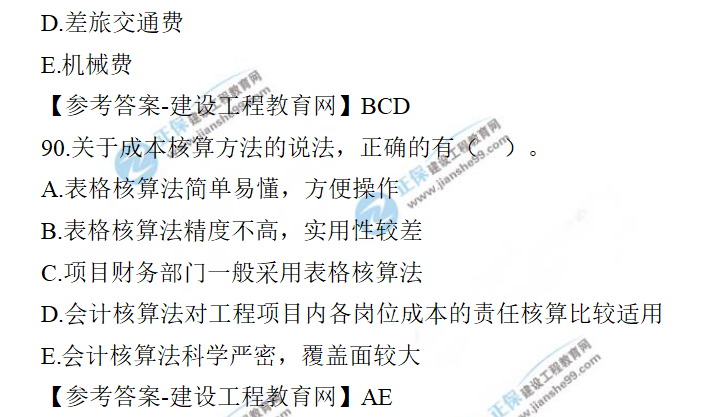 三肖必中三期必出资料_一句引发热议_V71.80.31