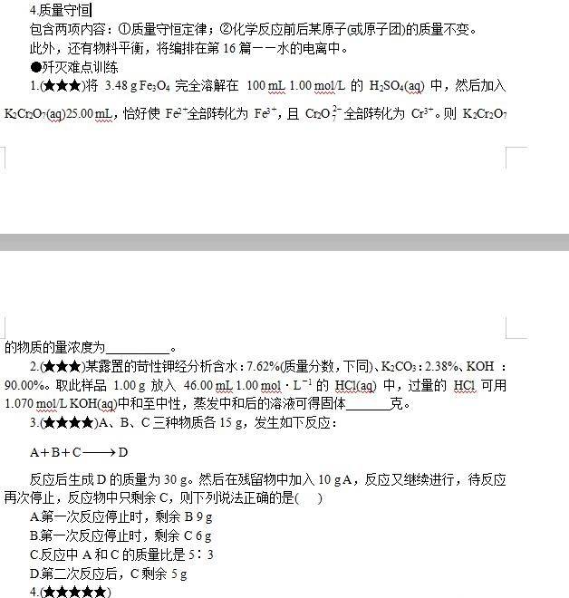 三期必中一期免费资料_精选作答解释落实_iPhone版v52.25.79