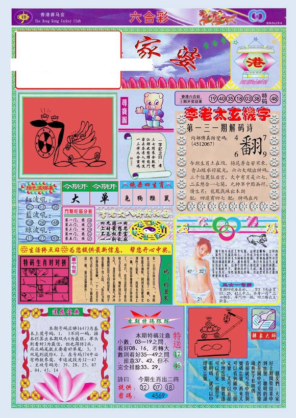 管家婆2024正版资料图38期_最佳选择_3DM47.99.34