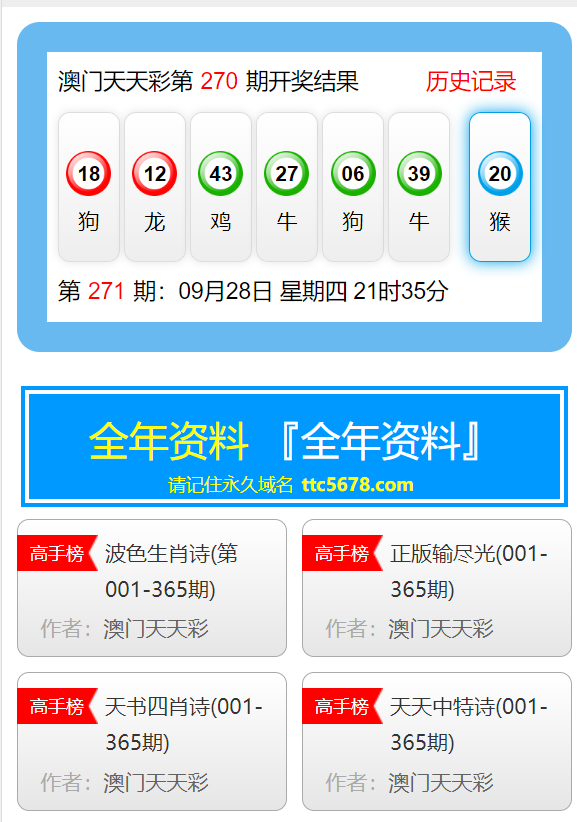 新澳天天彩免费资料大全查询_详细解答解释落实_主页版v762.487