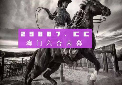 2024新澳门正版免费资木车_放松心情的绝佳选择_V29.16.15