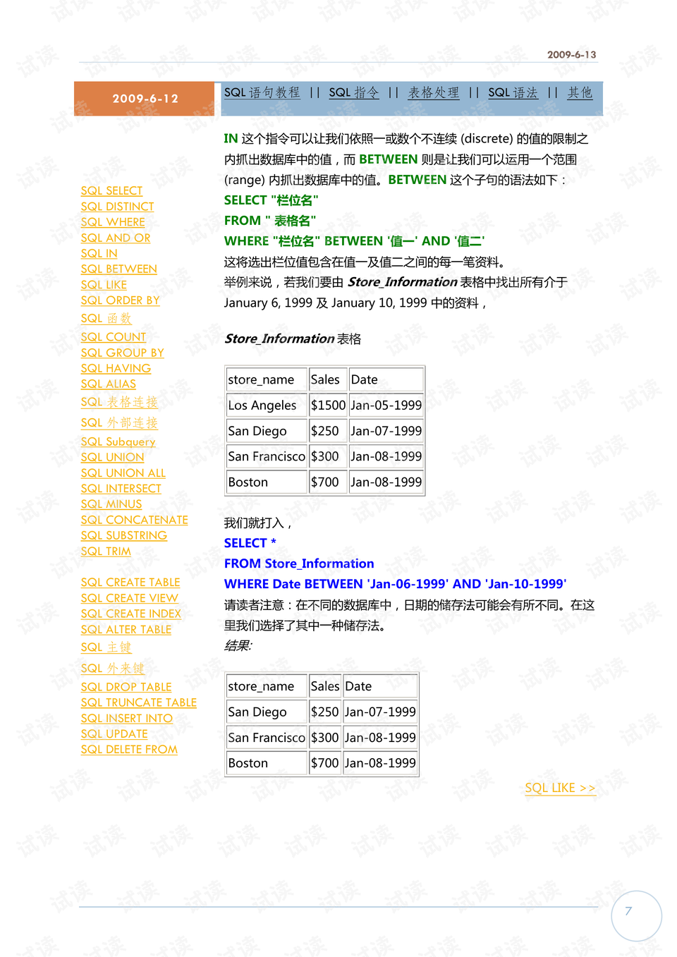 一码一肖100准免费资料综_一句引发热议_实用版502.204