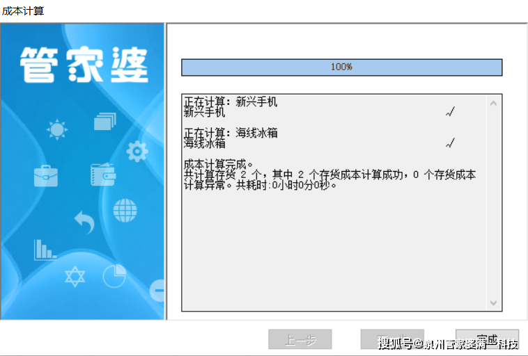 2024年管家婆一奖一特一中_精选解释落实将深度解析_GM版v88.82.92