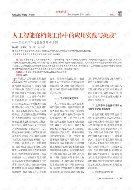 新澳天天开奖资料大全最新54期_作答解释落实的民间信仰_安装版v076.167