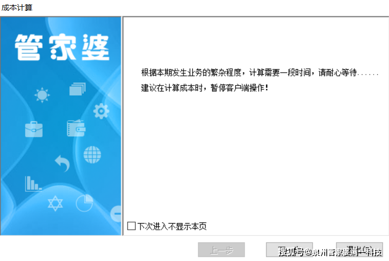 管家婆资料精准大全_结论释义解释落实_网页版v841.109