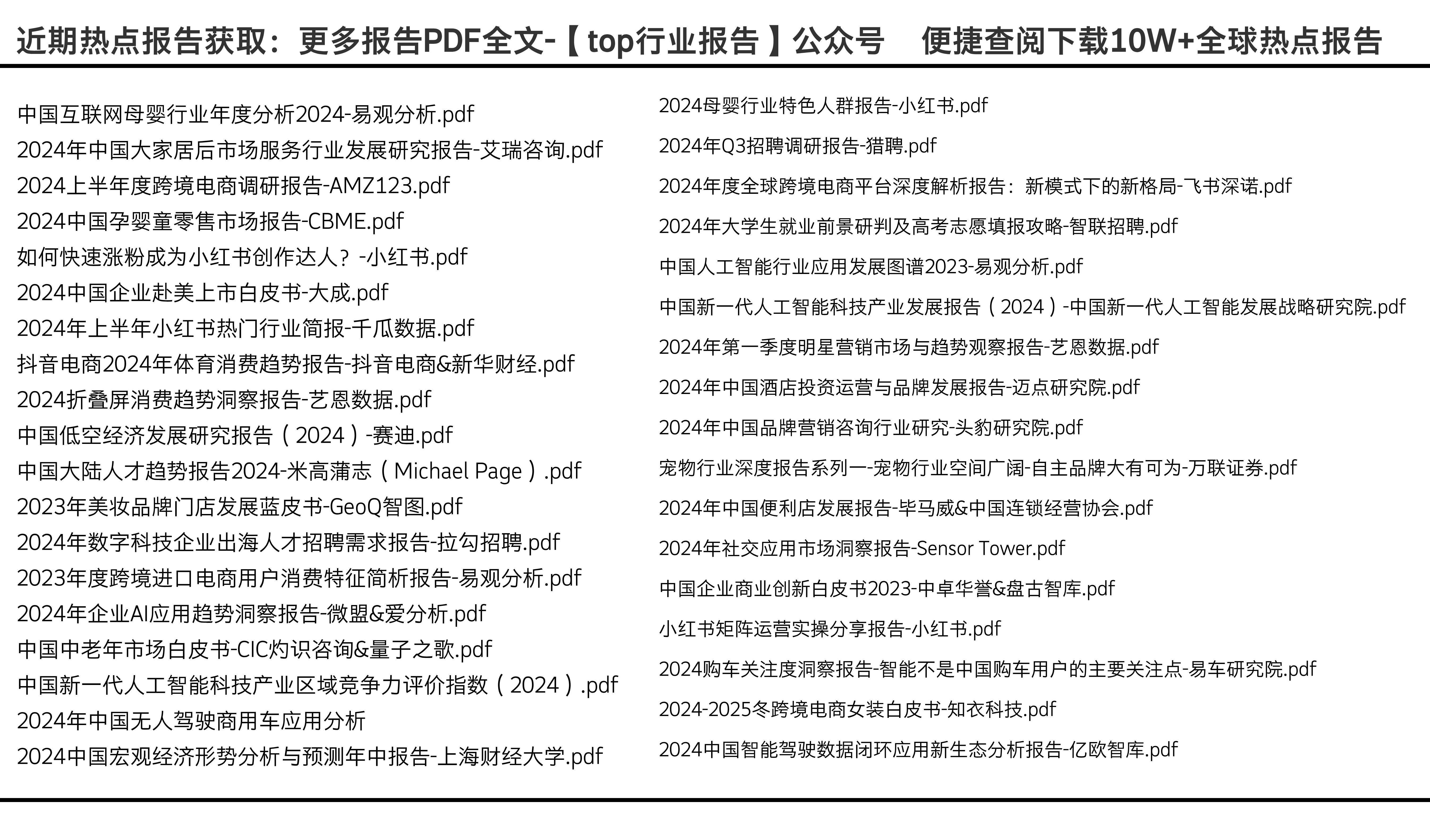 2024年资料免费大全_良心企业，值得支持_手机版120.614