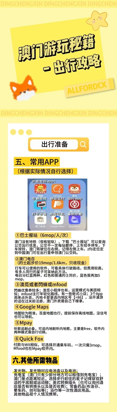 2024新澳门正版精准资料,三期内必开香港内一肖一码,3网通用：iPhone版v39.05.27_精选作答解释落实_V64.29.43