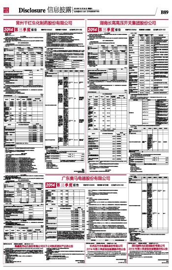 2024最新奥马资料_良心企业，值得支持_安卓版450.533