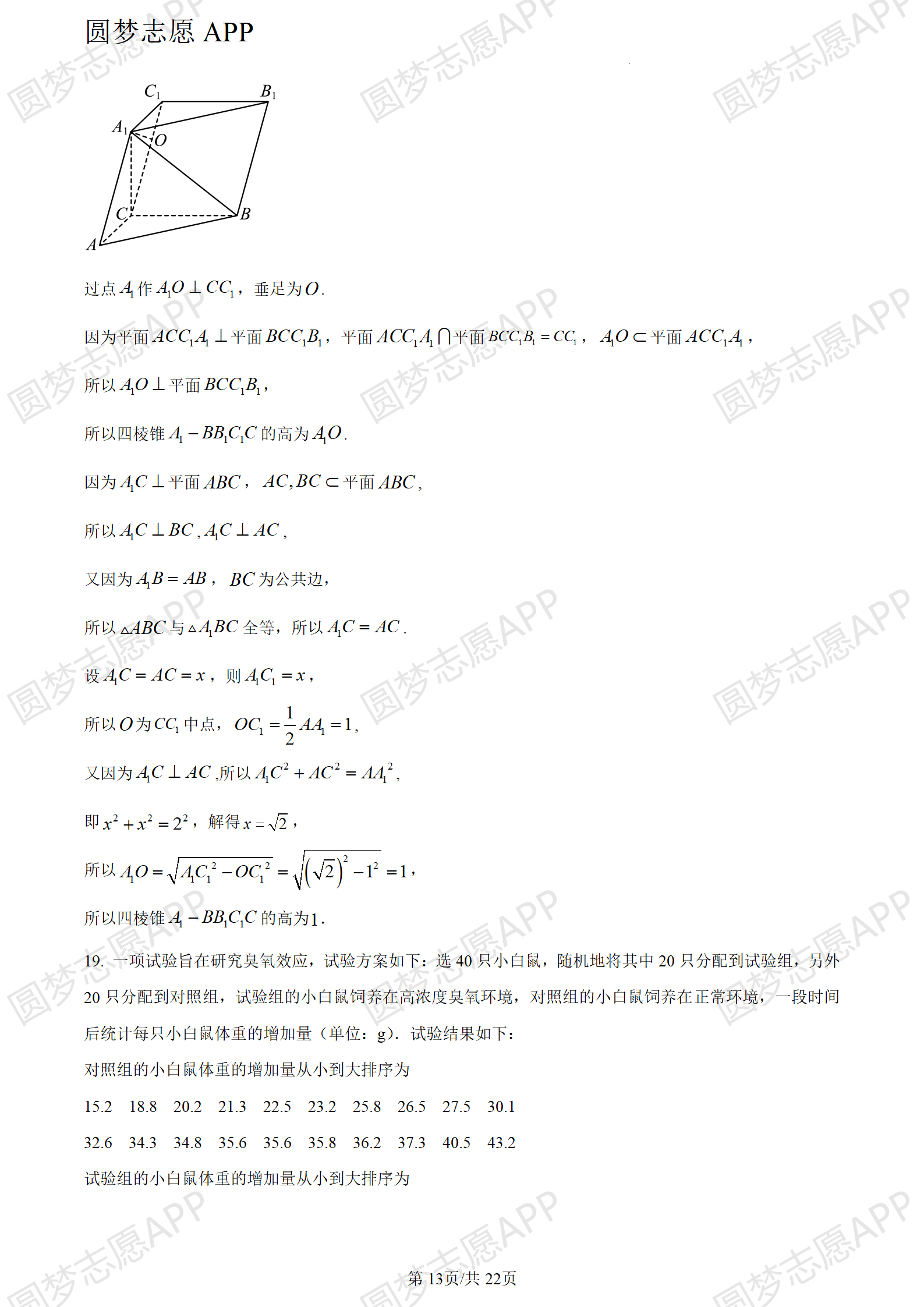 4949澳门精准免费大全2023_最新答案解释落实_3DM02.59.79