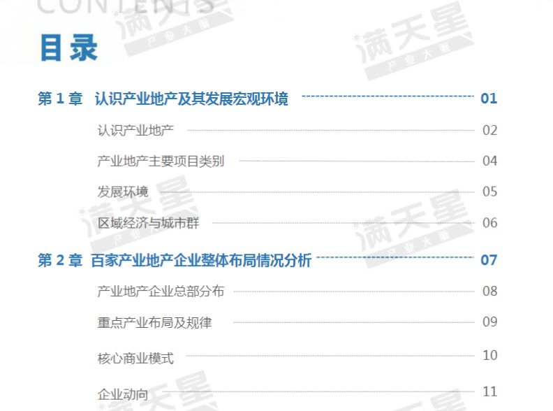 新奥好彩免费资料查询_精选作答解释落实_V19.92.93