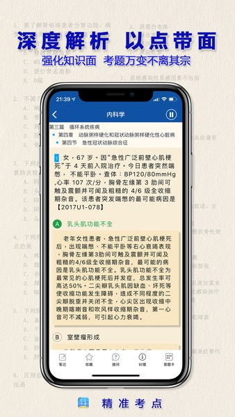 新澳精准资料免费提供网_最新答案解释落实_iPhone版v73.17.92