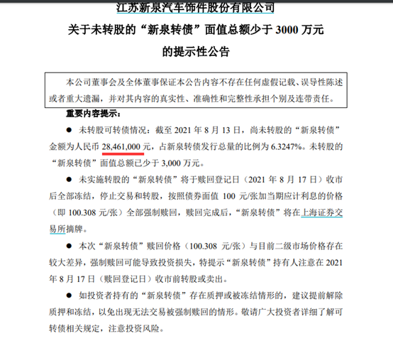 新奥门资料免费资料大全_结论释义解释落实_实用版324.118