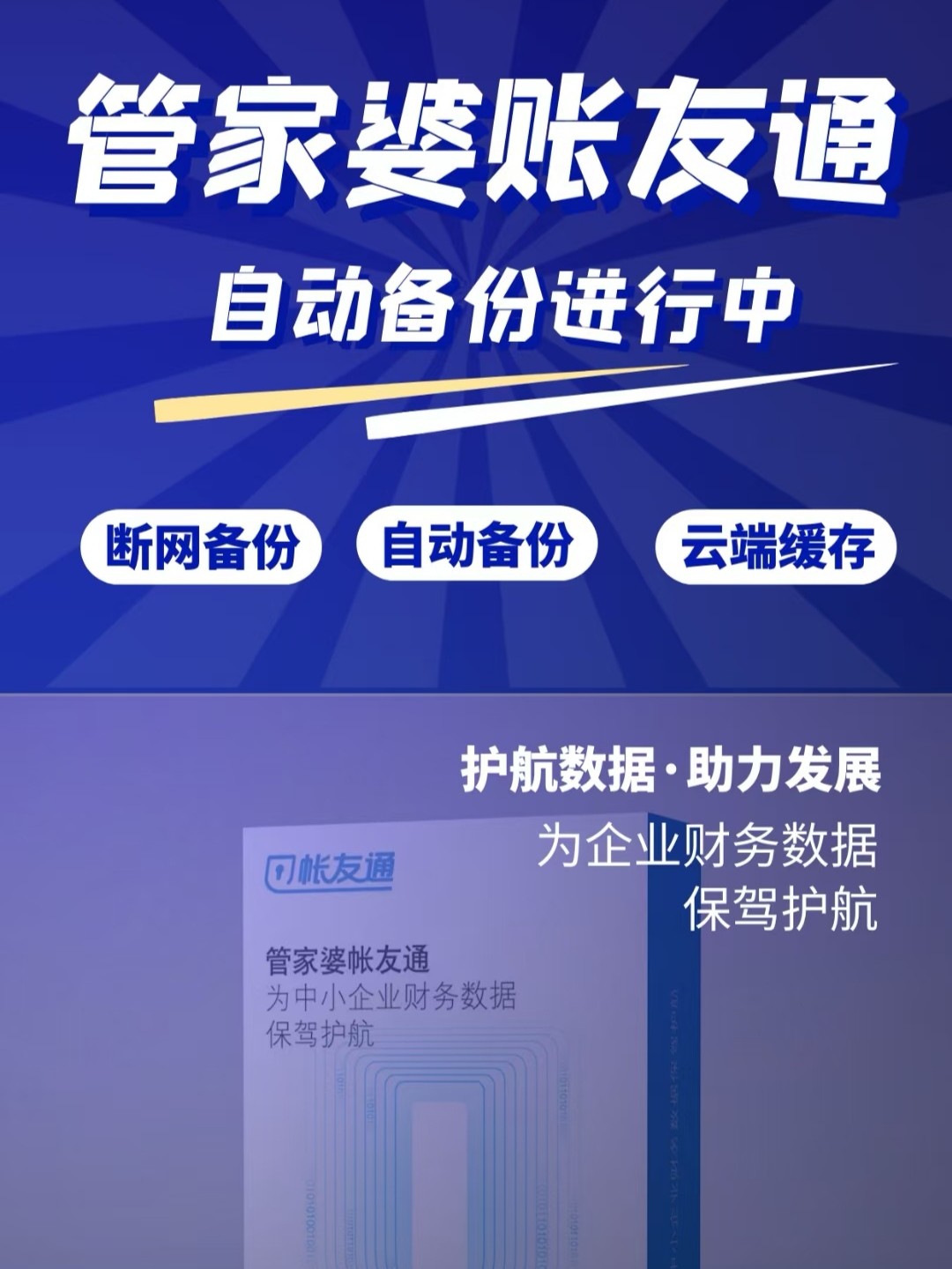 管家婆一票一码100正确张家港_值得支持_主页版v168.482