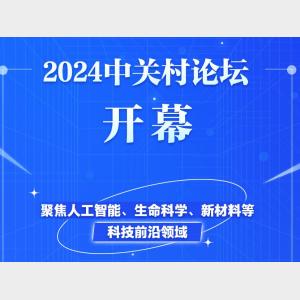 2024澳门开奖结果王中王_引发热议与讨论_V15.58.58