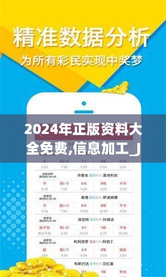 2024全年資料免費大全_值得支持_主页版v168.482