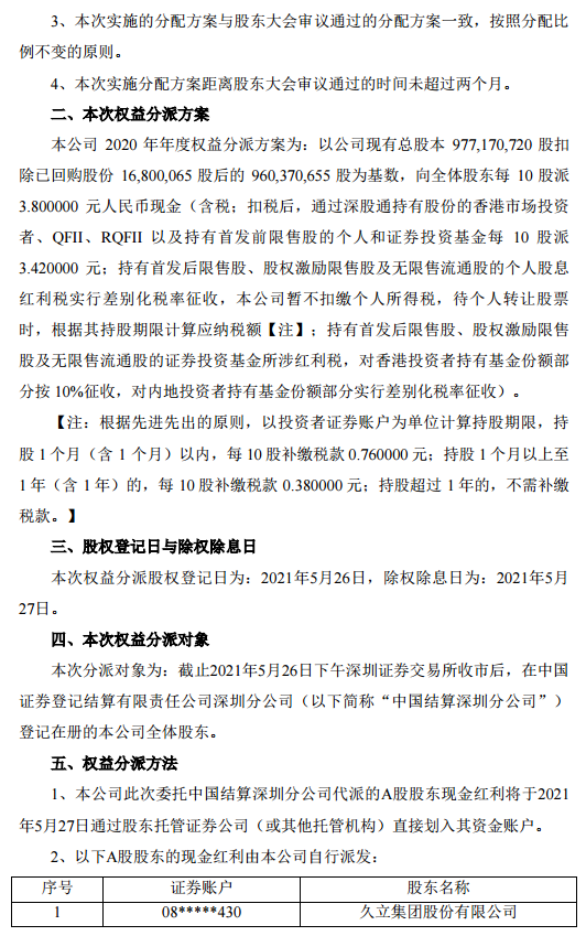 今晚澳门码特开什么号码_结论释义解释落实_网页版v205.132