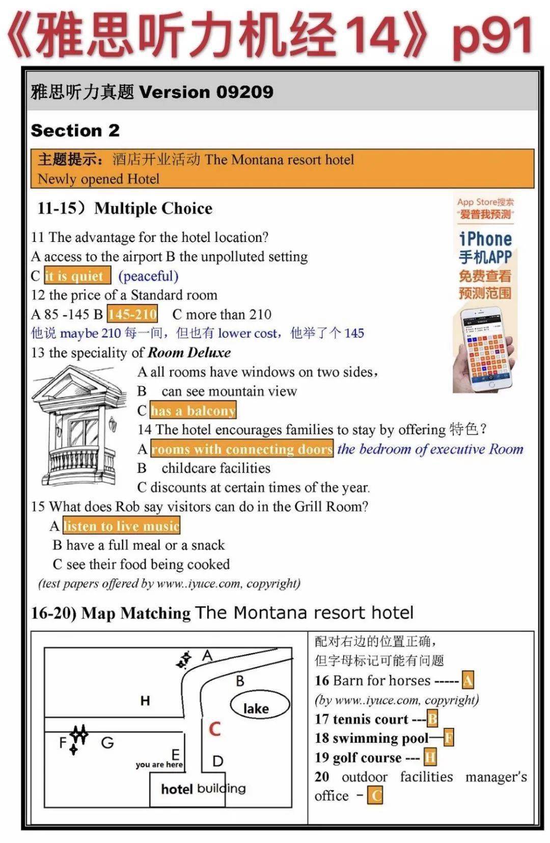 新奥门全年免费资料_作答解释落实_V71.16.15