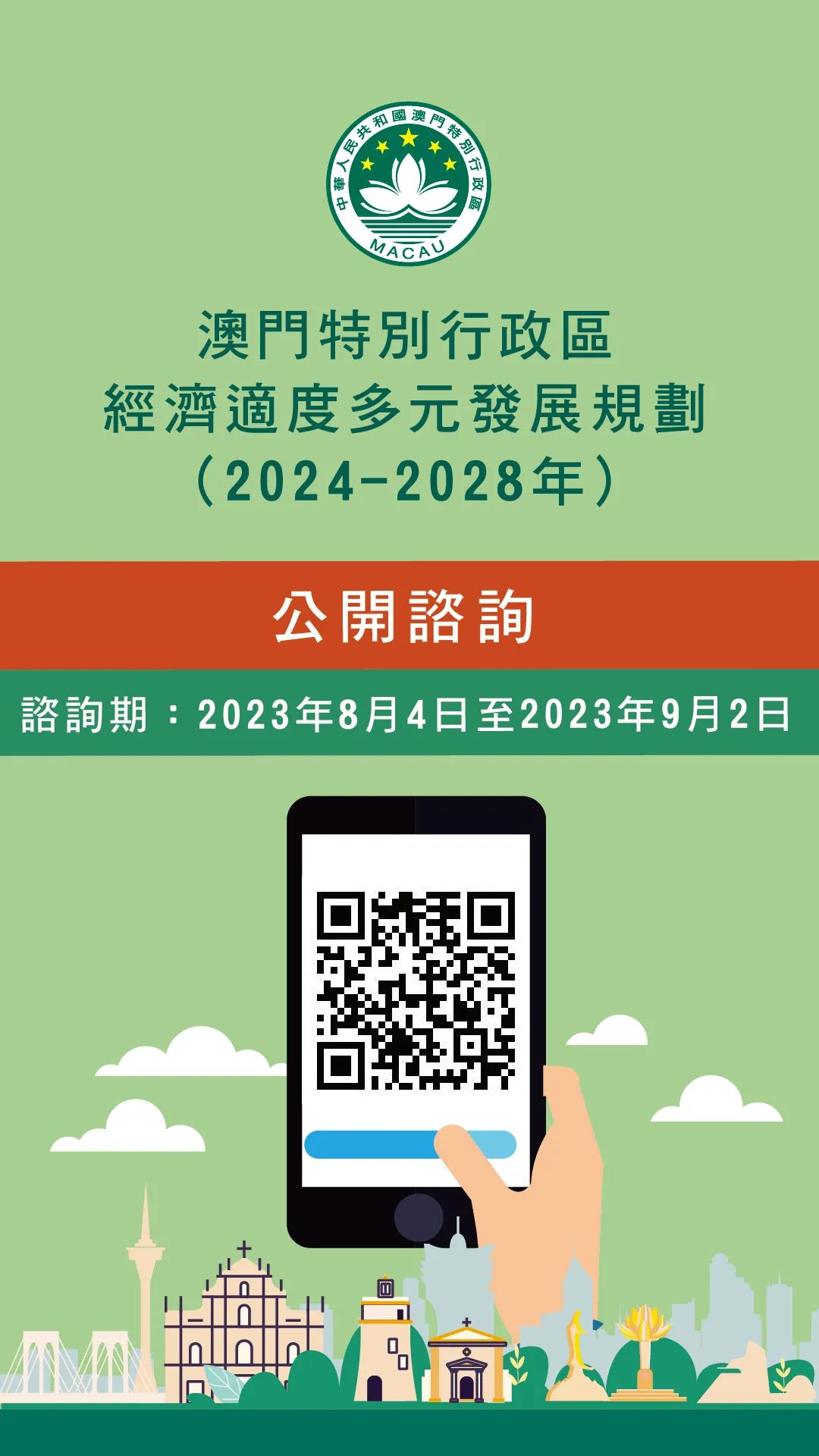 2024澳门精准正版免费_精选作答解释落实_iPhone版v15.07.32