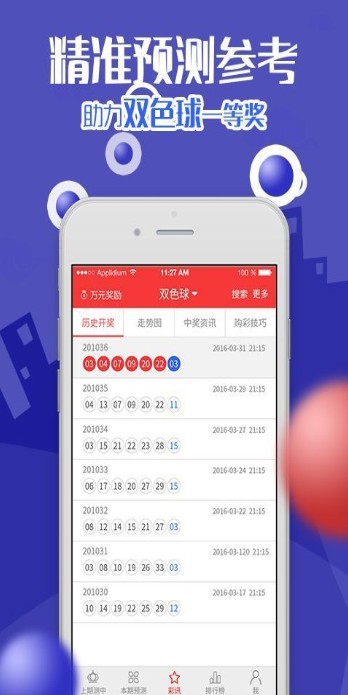 管家婆一码一肖正确_值得支持_iPhone版v17.10.65