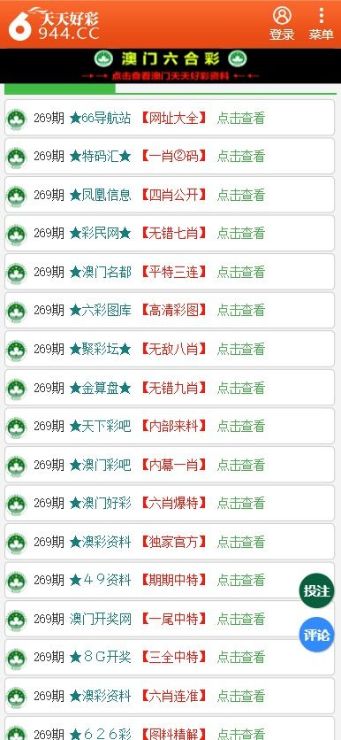 新奥天天免费资料单双_一句引发热议_GM版v26.83.58